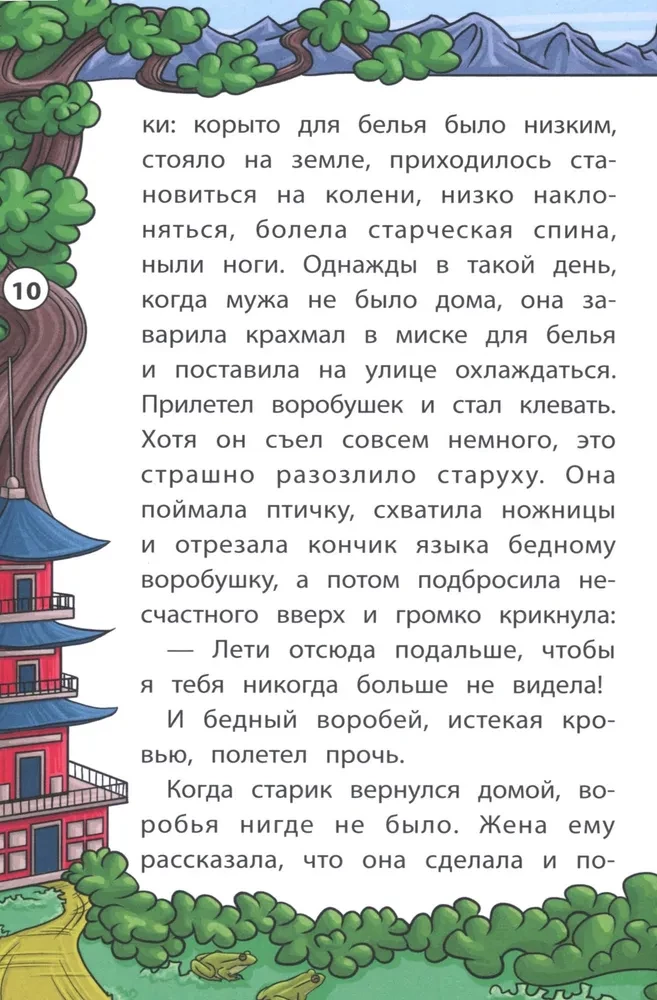 Wise Japanese Tales