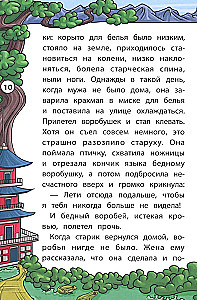 Wise Japanese Tales
