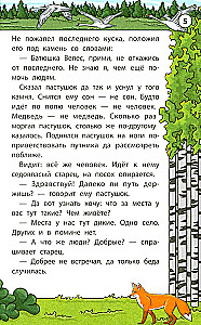 Wise Slavic Tales