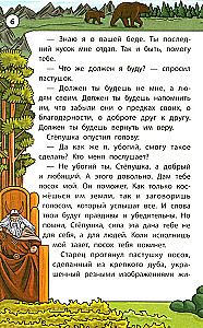 Wise Slavic Tales