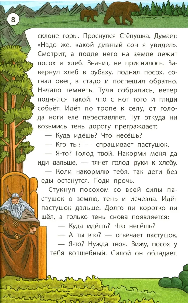 Wise Slavic Tales