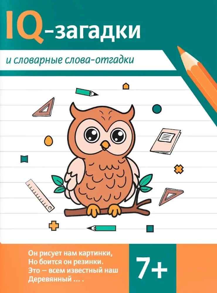 IQ-zagadka i słowa słownikowe-odpowiedzi