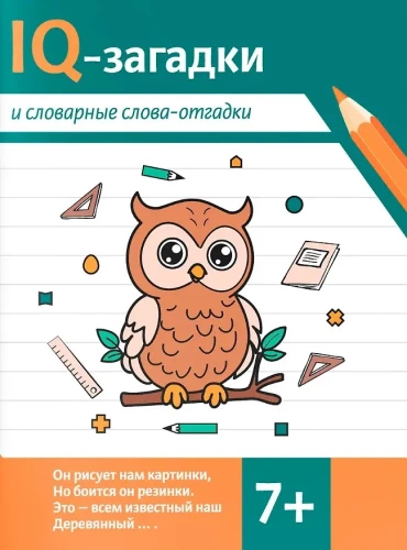 IQ-zagadka i słowa słownikowe-odpowiedzi