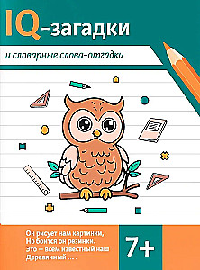 IQ-zagadka i słowa słownikowe-odpowiedzi