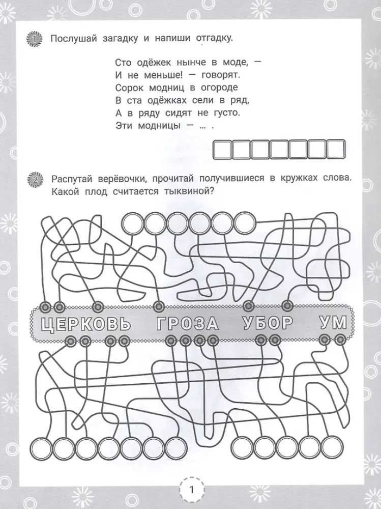 IQ-zagadka i słowa słownikowe-odpowiedzi