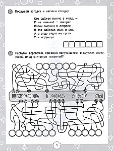 IQ-zagadka i słowa słownikowe-odpowiedzi