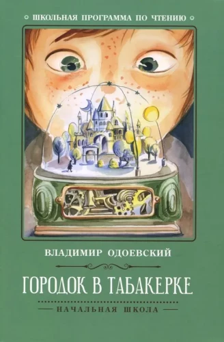 A Town in a Snuff Box. Stories