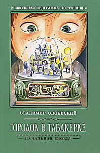 A Town in a Snuff Box. Stories