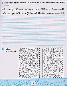 Sample Calligraphy Books: Watch Carefully, Write Diligently