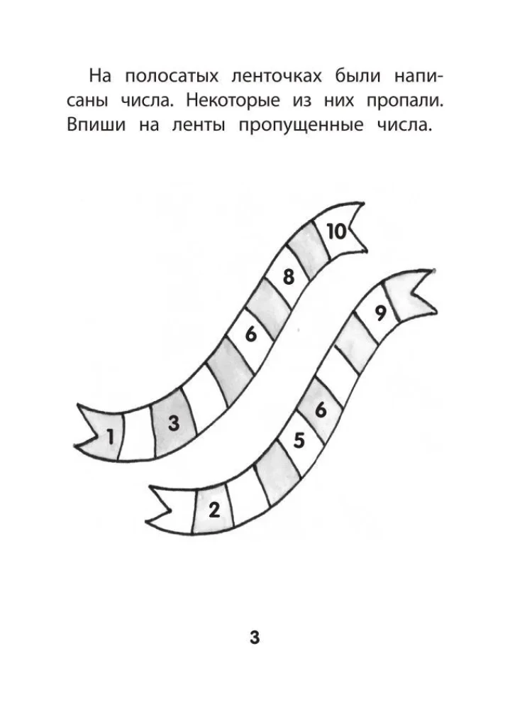 Hide and Seek with Numbers. Preparing for School