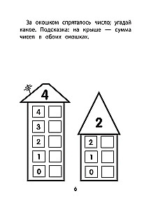 Hide and Seek with Numbers. Preparing for School