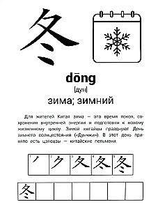 Hieroglyphische Übungen: Zeit