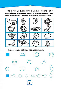 Neurocourse for Future First Graders. 6-7 years