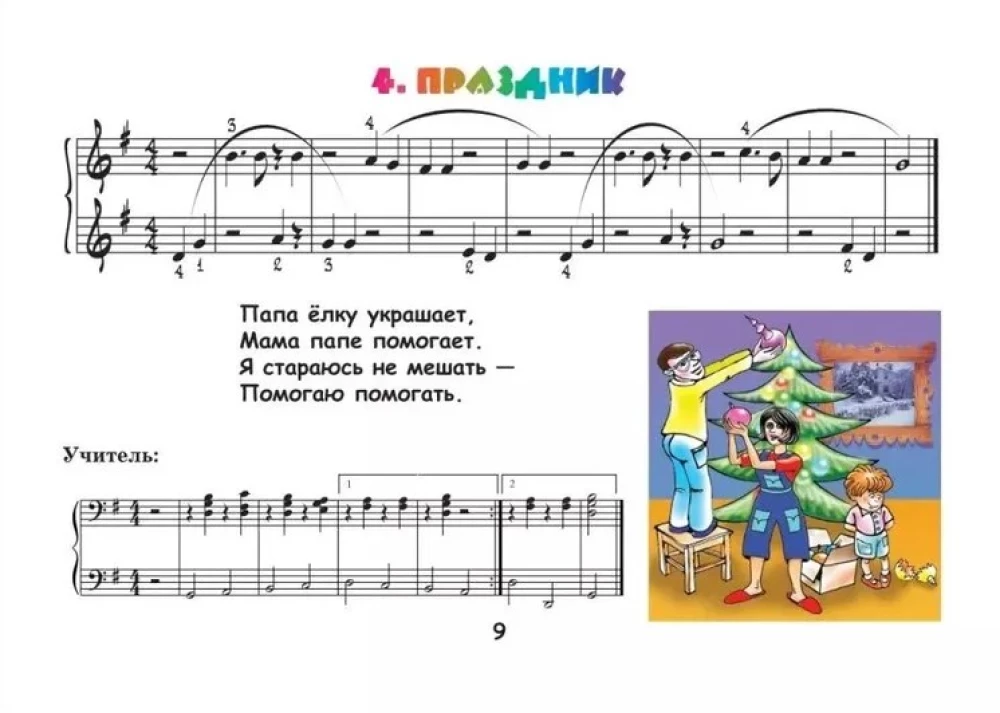 Muzikanto-kronika: natų abėcėlė: II dalis