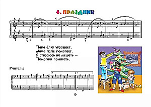 Muzikanto-kronika: natų abėcėlė: II dalis