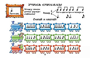 Muzikanto-kronika: natų abėcėlė: II dalis