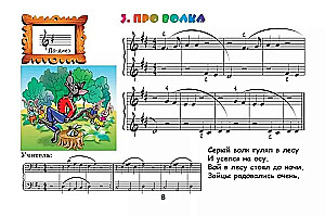 Muzikanto-kronika: natų abėcėlė: II dalis