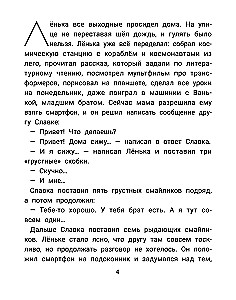 Не единственный ребенок: истории для семей, ставших больше