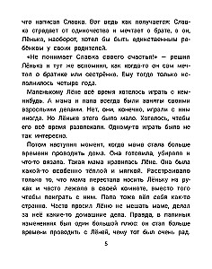 Не единственный ребенок: истории для семей, ставших больше