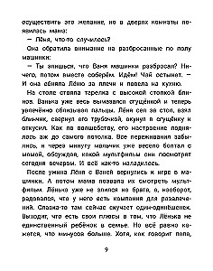 Не единственный ребенок: истории для семей, ставших больше