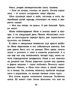 Не единственный ребенок: истории для семей, ставших больше