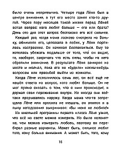 Не единственный ребенок: истории для семей, ставших больше