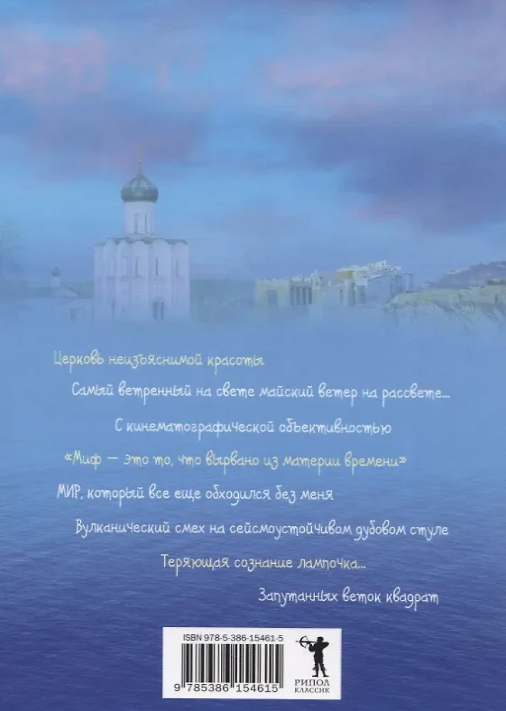 Podróż do Hellady