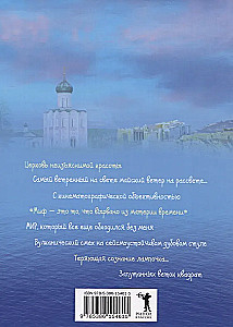 Podróż do Hellady