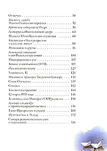 Podróż do Hellady