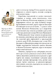 Podróż do Hellady