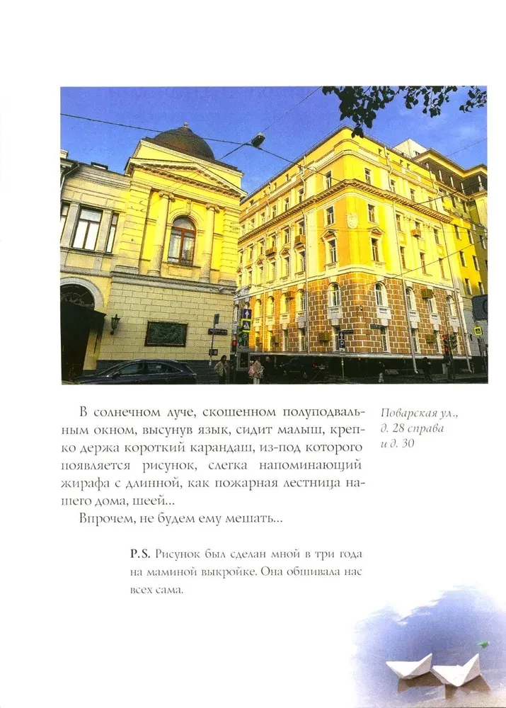 Podróż do Hellady