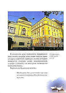 Podróż do Hellady