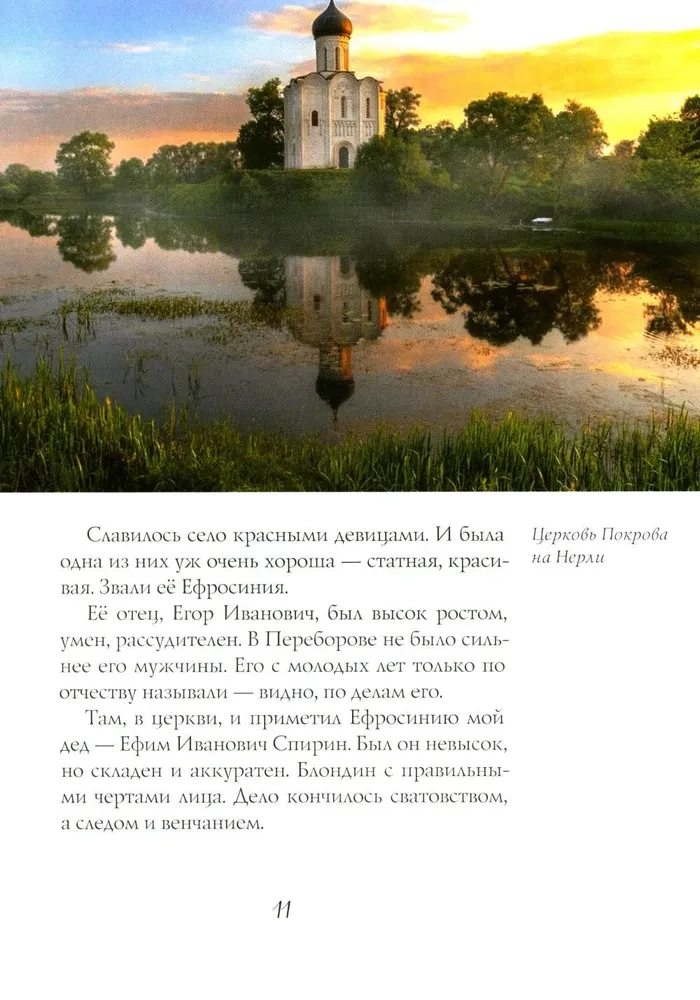 Podróż do Hellady