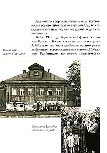Podróż do Hellady