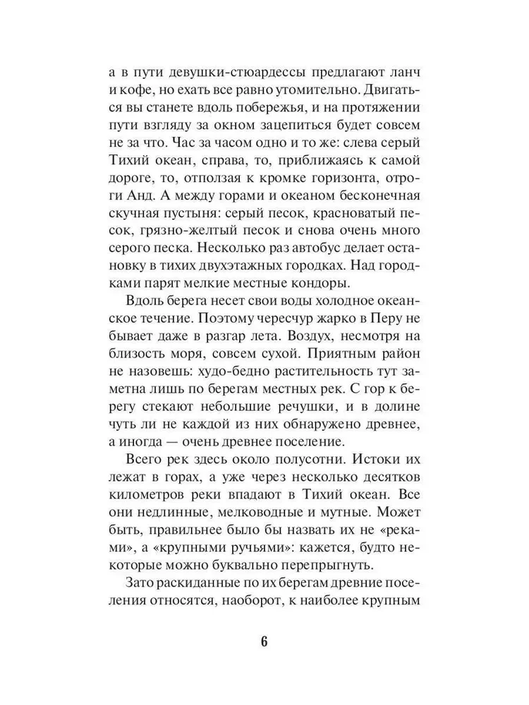 Srebrna legenda