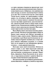 Srebrna legenda