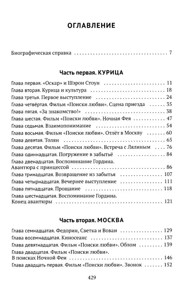 Meilės paieškos