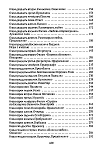 Meilės paieškos