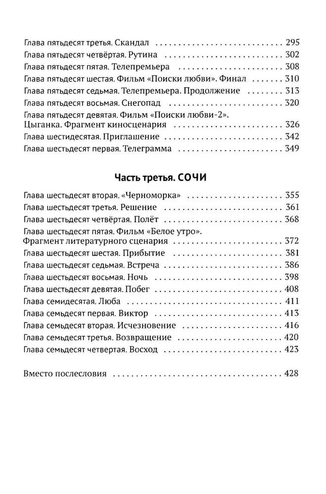 Meilės paieškos