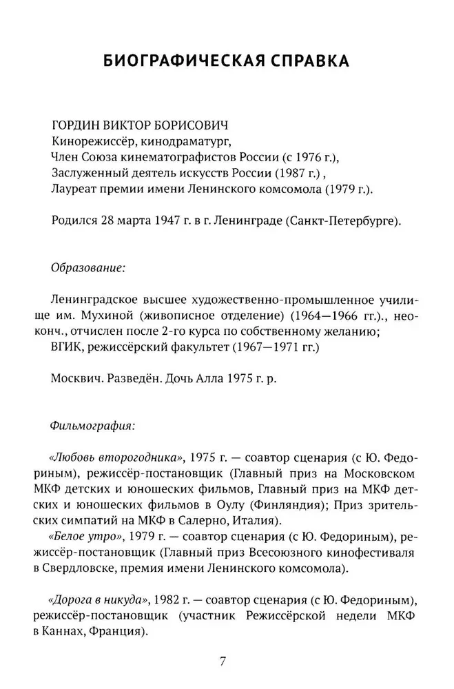Meilės paieškos