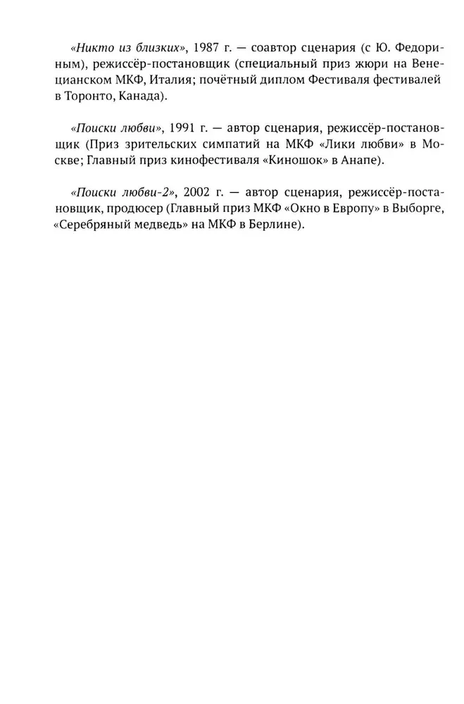 Meilės paieškos