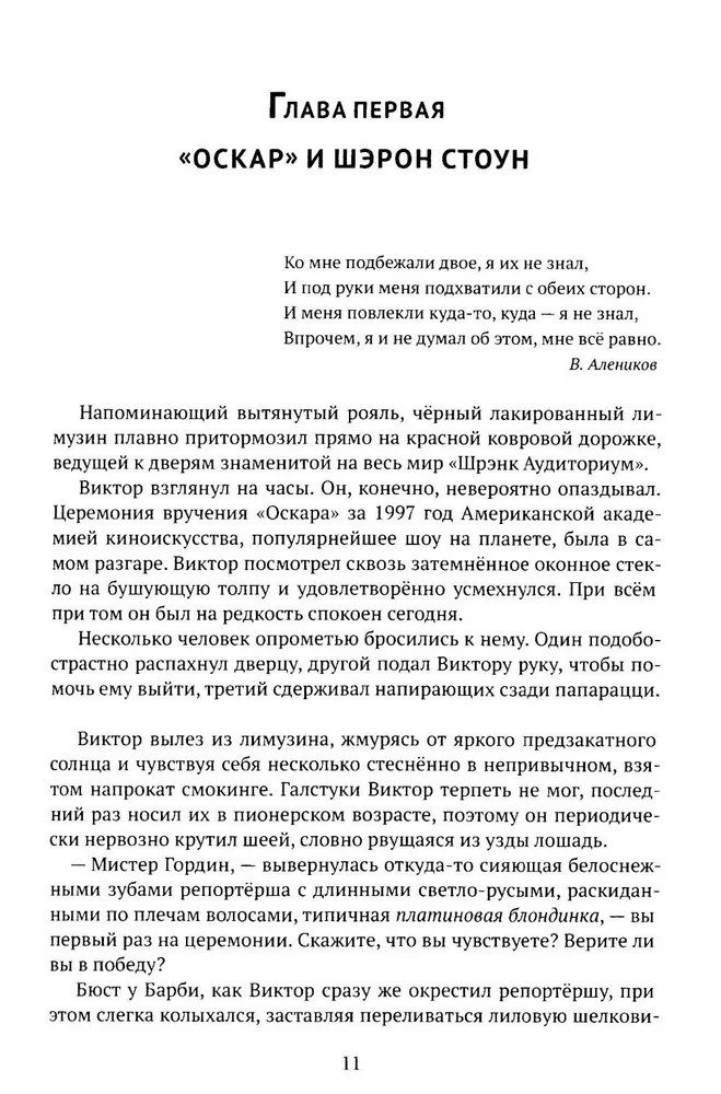 Meilės paieškos