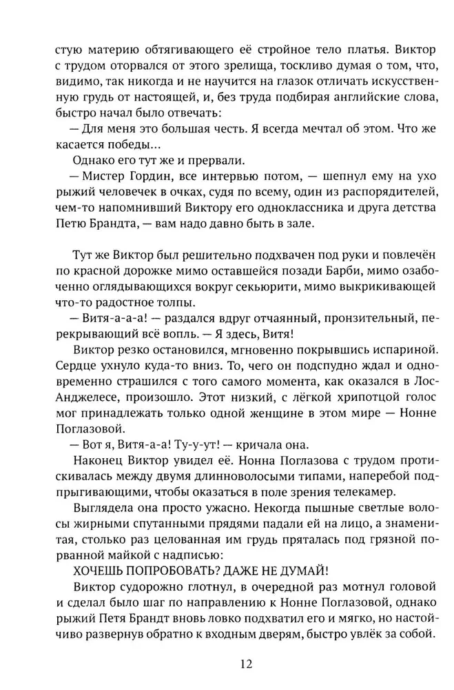 Meilės paieškos