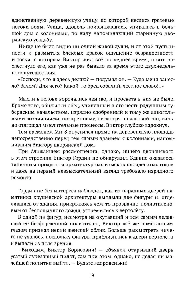 Meilės paieškos