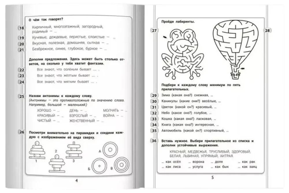 365+5 Aufgaben für Scharfsinn und Einfallsreichtum