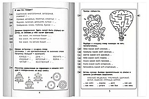 365+5 Aufgaben für Scharfsinn und Einfallsreichtum