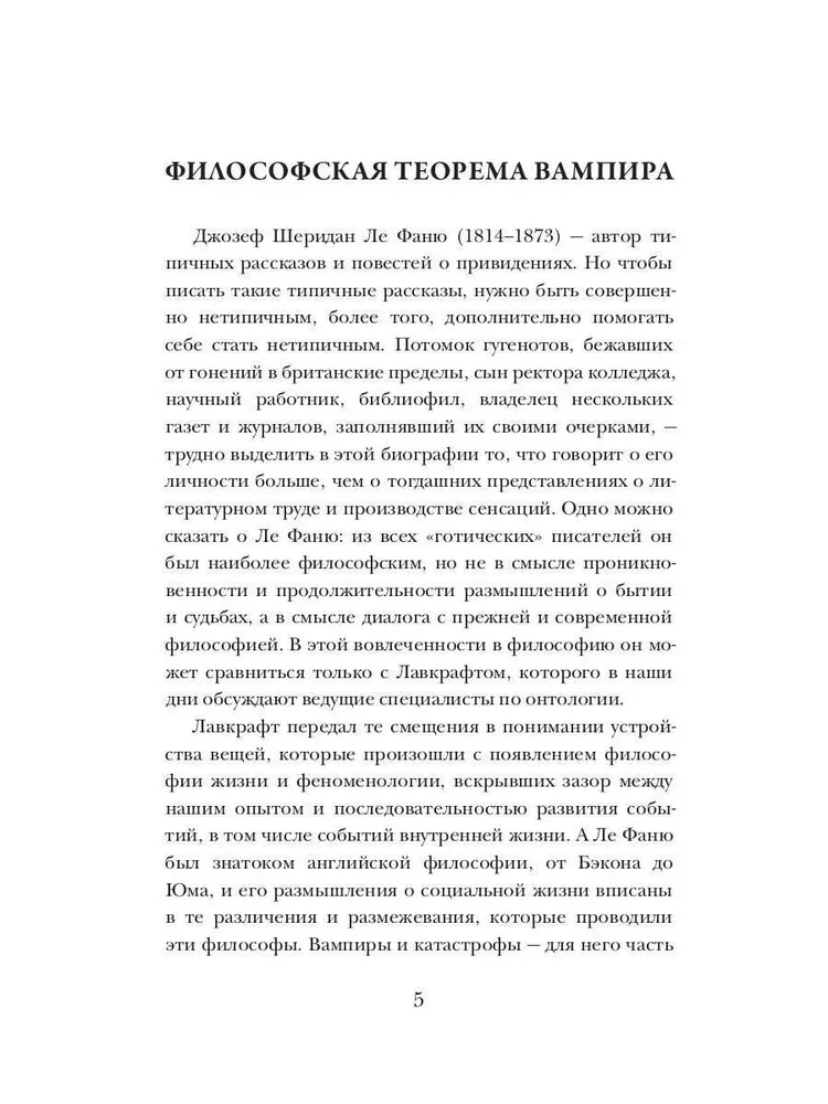 Nedobras svečias