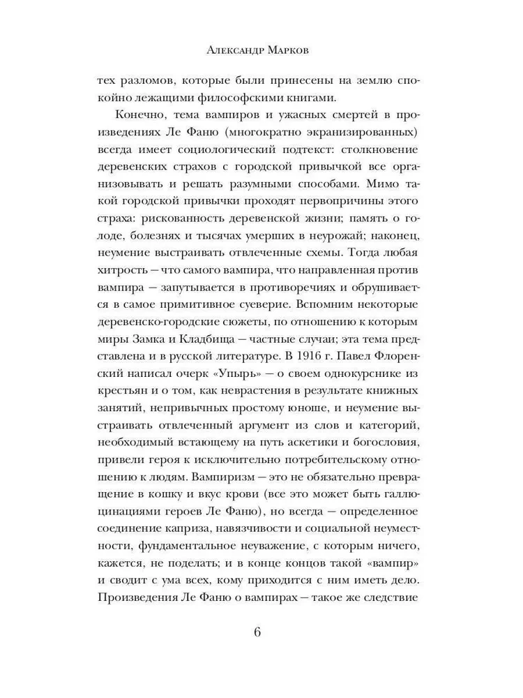 Nedobras svečias