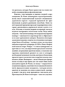 Nedobras svečias