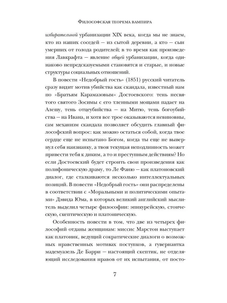 Nedobras svečias